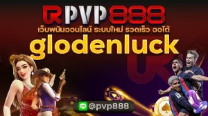 glodenluck